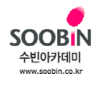 수빈아카데미 서울캠퍼스 로고