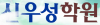 신우성학원 로고