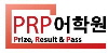 PRP어학원 로고