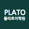 플라토어학원 로고