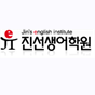 진선생어학원 중등관 로고
