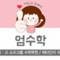 사하류즈학원 로고