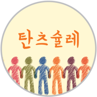 탄츠슐레 로고