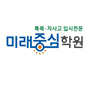 미래중심반포 로고