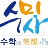 수학에미친사람들 서초1관 로고
