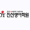 진선생어학원 로고