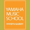 코엑스 야마하음악교육원 로고