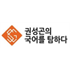 국어를탐하다 로고