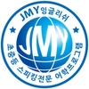 JMY잉글리쉬 로고