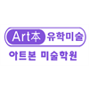 아트본미술학원 로고