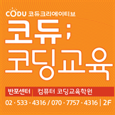 코듀크리에이티브 반포센터 로고
