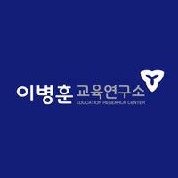 이병훈교육연구소 서초센터 로고