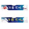 가람국어전문학원 로고