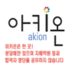 아키온미술학원 로고