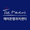 메이븐랭귀지센터 분당점 로고