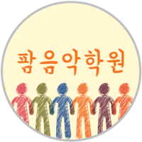 팜음악학원 로고