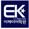 EK어학원 로고