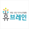 휴브레인 분당캠퍼스 로고