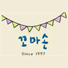 꼬마손미술학원 로고