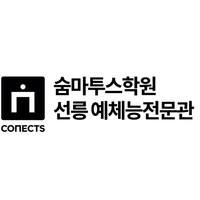 에스엔유(SNU)수학원 로고