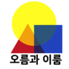 오앤이수학력학원 로고