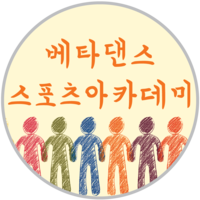 베타댄스스포츠아카데미학원 로고