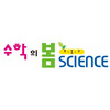 수학의봄 잠실점 로고