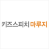 키즈스피치마루지 대치점 로고