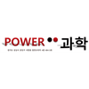 파워과학 로고