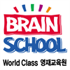 브레인스쿨 분당센터 로고