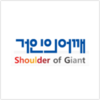 거인의어깨 로고