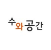 수와공간보습학원 로고