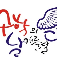 수학날다 수학학원 로고