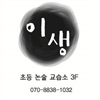 이야기하고 생각하기 로고