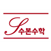 수본수학학원 로고
