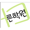 다른학원 로고
