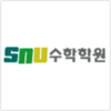SNU수학학원 로고