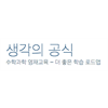 씨알학원 로고