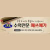 매쓰메카학원 로고