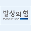 발상의힘 수학전문학원 로고
