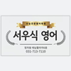 수능멘토링영수학원 로고
