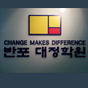 반포대정학원 로고