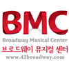브로드웨이 뮤지컬센터 로고