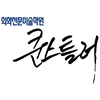 쿤스틀러 미술학원 로고