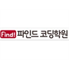 파인드코딩학원 로고