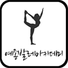 예종발레아카데미 로고