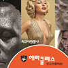 헤라클레스조소학원 로고