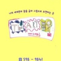 더 아트 봄울학원 로고