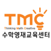 TMC수학영재교육센터 로고