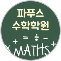 pps수학전문학원 로고